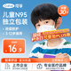 可孚 n95醫(yī)用口罩立體一次性男童女孩兒童尺寸獨(dú)立裝單盒共30只