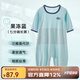 上寶麥夏款兒童連體睡衣蘭精莫代爾薄款七分袖男女童家居服 果凍藍120碼