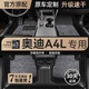 羅邦 TPE腳墊適用于13-22款奧迪A4L大包圍專(zhuān)用防水環(huán)保汽車(chē)腳墊 TPE腳墊+純色雪妮絲【暮色灰】 下單備注具體車(chē)型年款