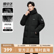 雪中飛秋冬新款舒適版型防風(fēng)袖口防風(fēng)連帽中長款百搭男士羽絨服男 黑色 XL 180/96A