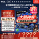 TCL電視 85T7L Ultra 85英寸 QD-Mini LED 蝶翼星曜屏 萬(wàn)象分區 絢彩XDR 智慧屏巨幕電視機官方旗艦店 85英寸