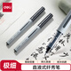 得力（deli）直液式纖秀筆秀麗筆小楷勾線(xiàn)筆軟筆式仿毛筆頭毛筆練字簽名書(shū)法筆 極細開(kāi)學(xué)文具