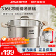 愛(ài)仕達小蒸鍋湯鍋無(wú)涂層316L不銹鋼加厚家用廚房多功能蒸煮燉一體鍋具 316L不銹鋼湯蒸鍋 24cm