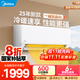 美的（Midea）空調(diào)掛機1.5匹 制冷王 新一級能效 節(jié)能省電變頻冷暖 家用壁掛式 國家補貼 以舊換新 1.5匹 一級能效 KFR-35GW/N8XA1P