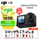 大疆（DJI）Osmo Action 4 靈眸運(yùn)動(dòng)相機(jī) 4K 高清防抖 Vlog 拍攝掛脖戶外騎行摩托車記錄儀 旅游手持?jǐn)z像機(jī) 【當(dāng)日發(fā)】標(biāo)準(zhǔn)版【送戶外禮包】 官方標(biāo)配（不含隨心換）