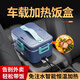 南桑維奇德國品質(zhì)車(chē)載加熱飯盒車(chē)載加熱保溫飯盒小微波爐插電車(chē)家兩用電飯煲煮鍋熱飯神器 1.8L 深藍色免注水（送保溫袋+勺叉）