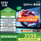 樂(lè )視TV85英寸 Q85Pro-競技版【伸縮掛架送裝一體】3+64GB 120hz高刷 一級能效 游戲平板電視機D85CUCGN