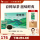 八馬茶業(yè) 2025新茶春茶 浙江安吉白茶/江蘇碧螺春 綠茶 送禮茶葉 一級【江蘇碧螺春】禮盒裝208g