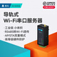塔石rs485串口轉wifi模塊串口服務(wù)器無(wú)線(xiàn)網(wǎng)絡(luò )通訊ttl轉無(wú)線(xiàn)通信塔石TAS-WIFI-263