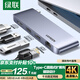 綠聯(lián)Type-C直插擴(kuò)展塢USB-C轉(zhuǎn)HDMI轉(zhuǎn)換器C口拓展塢千兆網(wǎng)口轉(zhuǎn)接頭HUB3.0分線器適用蘋果華為筆記本iPad