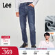 Lee【張凌赫代言】舒適錐形經(jīng)典五袋款磨毛中深藍(lán)男牛仔褲休閑潮 中深藍(lán)色 32