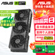華碩（ASUS）RTX 5060 4060 8G 雪豹/巨齒鯊/天選TX/電競特工TUF 臺式電腦游戲電競獨立顯卡 黑神話(huà)悟空 PRIME RTX5060 O8G 大師