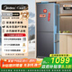 美的（Midea）186雙開門兩門低音小型節(jié)能省電無霜低溫補償深冷速凍租房宿舍家用小冰箱BCD-186WMA 家電國家補貼