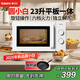 格蘭仕（Galanz）家用23升微波爐 平板加熱旋鈕操作 微波解凍六檔火力P70F23N1L-X60(W0)