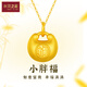 水貝之星小胖福黃金吊墜999足金福字項鏈鎖骨鏈新年送女友七夕三八節禮物 足金吊墜+足金項鏈 約3.6g