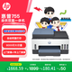 惠普（HP）755打印機(jī)家用無線雙面打印 噴墨連供彩色打印復(fù)印掃描 墨倉辦公遠(yuǎn)程打印單頁成本1分錢8000印