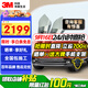 3M汽車(chē)貼膜 朗嘉系列 淺色轎車(chē)全車(chē)汽車(chē)玻璃車(chē)膜太陽(yáng)膜隔熱膜 包施工 國際品牌