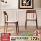 全慕實(shí)木餐椅中古風(fēng)現(xiàn)代簡(jiǎn)約輕奢耐用結(jié)實(shí)軟包餐廳家用白蠟?zāi)境燥堃巫?莊重胡桃【手工榫卯結(jié)】?jī)砂哑鹋? title=