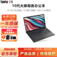 聯(lián)想Thinkpad 2021款E14/T550/E15 二手筆記本電腦 輕薄便攜商務(wù)設計游戲辦公本 95新E15-i5十代16G+512G固態(tài)高清大屏 輕薄便攜高能本