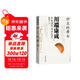 伊豆的舞女 川端康成 陳德文 譯 諾貝爾文學(xué)獎 日本文學(xué) 外國文學(xué) 雪國 古都 千羽鶴