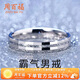周百福 純銀霸氣戒指男士單身戒潮流活口尾戒指環(huán)學(xué)生生日禮物送男友