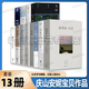 【官方正版現貨】寶鈴 慶山新書(shū)作品 安妮寶貝全集 一次旅行 清冽的內在 一切境 素年錦時(shí) 七月與安生作者 夏摩山谷 鏡湖 彼岸花 蓮花  月童度河 慶山新書(shū) 慶山 安妮寶貝作品【13冊】全集寶鈴