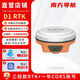 南方測繪（SOUTH）手持單北斗慣導視覺(jué)RTK測量?jì)xGPS工程測繪量?jì)x器坐標高定位D1PRO 【工程款】D1+1年cors賬號