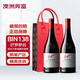 奔富（Penfolds）BIN138紅葡萄酒 澳洲原瓶進(jìn)口紅酒750ml*2 雙支禮袋裝