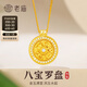 老廟銀八寶羅盤項鏈招財轉(zhuǎn)運復(fù)古風(fēng)送女友節(jié)日生日禮物送長輩925銀 【京速達(dá)】八寶羅盤可轉(zhuǎn)動