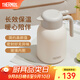 膳魔師（THERMOS）保溫壺玻璃內(nèi)膽家用大容量便攜宿舍暖水壺?zé)崴縏EHA/TEHD TEHD-米白色【熱賣(mài)推薦】 1.48L
