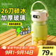皆米（GUESMI）榨汁杯玻璃電動(dòng)榨汁機果汁機攪拌杯小型便攜家用多功能316刀頭 GM-Z2502 清新綠 700ml