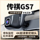 傳祺GS7專(zhuān)用行車(chē)記錄儀原廠(chǎng)原裝免走線(xiàn)4K超高清17-19款 2160P超清+無(wú)卡+原廠(chǎng)原裝+聲控