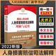 最高人民法院人身?yè)p害賠償司法解釋理解與適用人民法院出版社最高人民法院民事審判第一庭 編 書(shū)籍