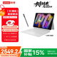 聯(lián)想（Lenovo）小新平板ProGT 11.1英寸3.2K超清144Hz高刷驍龍8Gen3 便攜AI平板電腦12+256G淺海貝【含筆+鍵盤(pán)】