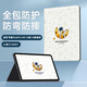 斯得弗適用iPad Pro保護殼11英寸24/25新款通用M5芯片全包防摔智能休眠防彎平板皮套卡通款-音樂(lè )太空