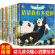 精裝硬殼繪本全套10冊正版圖書 我愛幼兒園入園準備啟蒙硬皮繪本 小班中班大班寶寶幼兒園閱讀繪本讀物 3一6歲兒童故事書老師推薦猜猜我有多愛你我爸爸我媽媽四五六歲啟蒙書兒童書