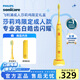 飛利浦電動(dòng)牙刷 成人莎莉雞限定禮盒 生日禮物 內(nèi)含旅行牙刷盒 3種潔齒模式 單品HX2482/01 中秋禮盒