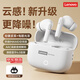 聯(lián)想（Lenovo）【2025新旗艦】入耳式藍牙耳機藍牙6.0音樂(lè )游戲雙模式運動(dòng)跑步高音質(zhì)通話(huà)降噪適用安卓蘋(píng)果 白色【高清解碼 | 澎湃聽(tīng)感】