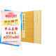 歷代小楷名作選刊：姜夔王獻之保母志跋