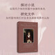 小說(shuō)如何思考 個(gè)人主義的限度（1719—1900）探討小說(shuō)在現代個(gè)體的形塑中扮演的角色 小說(shuō) 文學(xué) 現代個(gè)體 文學(xué)理論 文學(xué)研究 文學(xué)愛(ài)好 中信出版社