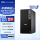 戴爾OptiPlex新款 Dell Pro Tower 高性能電腦臺式主機(i5-14500 32G 512G+2T)定制 商用辦公 學(xué)習教育