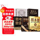 正版五冊】塔木德正版原版原著(zhù)思考致富財富自由猶太人智慧全書(shū)猶太人憑什么贏(yíng) 成功勵志創(chuàng  )業(yè)經(jīng)商生意書(shū)籍