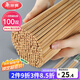 美麗雅一次性筷子碳化100雙 獨立包裝加長(cháng)家用方便火鍋竹筷子
