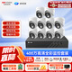 ?？低暎℉IKVISION）皓視通攝像頭套裝監控家用室內400萬(wàn)高清10路監控器商用戶(hù)外全彩夜視手機遠程 帶4TB硬盤(pán)