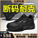 2025新款冬季加絨保暖運動(dòng)鞋百搭跑步鞋軟底大碼男鞋耐磨旅游鞋子 2266-黑色【皮面款】 43 【標準碼-265】