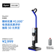 戴森（DYSON）WashG1洗地機 高效清潔除菌 自清潔家用洗地機 洗拖一體機 寵物家庭適用 WashG1
