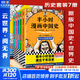 【新華文軒正版】 半小時(shí)漫畫(huà)中國史 世界史 系列全集全套 二混子哥陳磊混知漫畫(huà) 四大名著(zhù)西游記紅樓夢(mèng)三國演義故宮地理哲學(xué)史古詩(shī)詞經(jīng)濟學(xué)科學(xué)史青春期 自選 【7冊】半小時(shí)漫畫(huà)中國史 新版+世界史12