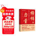 榜樣的力量：奮斗精神代代傳 入選“2022年農民喜愛(ài)的百種圖書(shū)，多次入選館配書(shū)目”