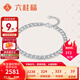六桂福珠寶中秋節(jié)禮物鉑金手鏈pt950白金手飾禮物生日禮物 約6.95g