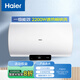 海爾（Haier）【JM】60升電熱水器 一級能效 鉬金加熱管 2200W功率速熱 EC6001H-JM *